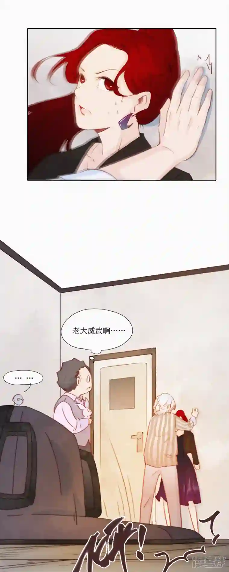 快乐蒜球啊？第17话 ji情？啊不，是激情啊！（下）