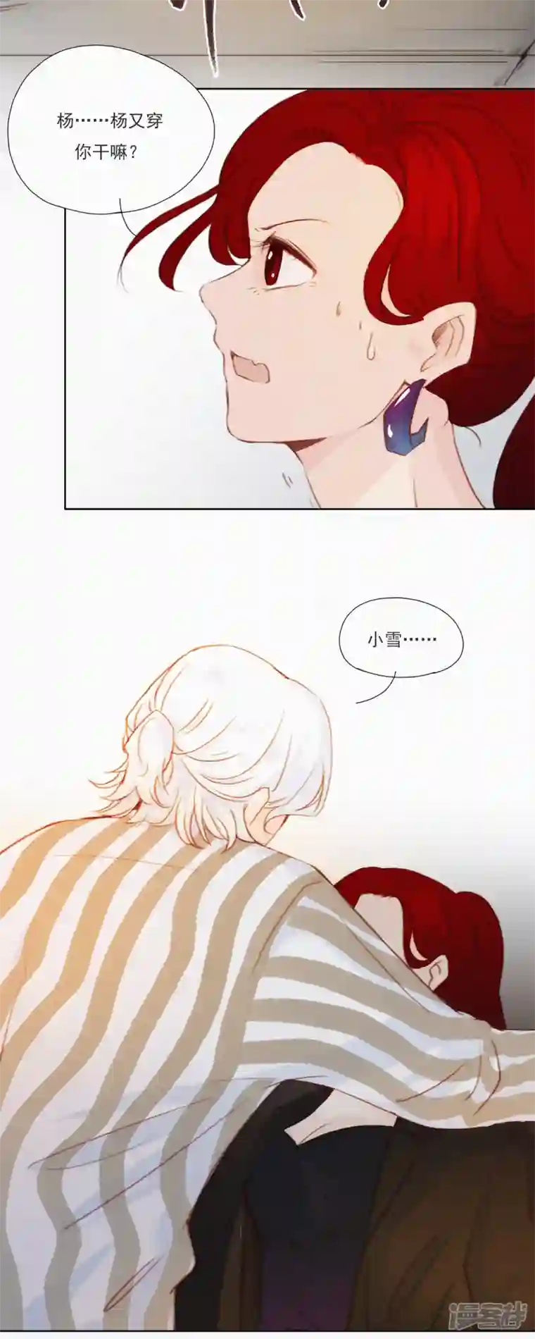 快乐蒜球啊？第17话 ji情？啊不，是激情啊！（下）