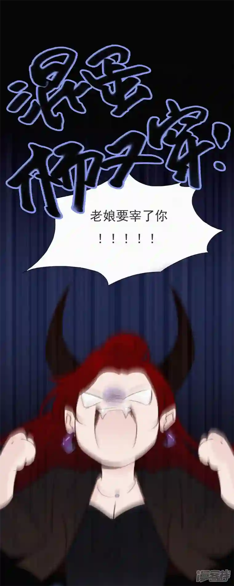 快乐蒜球啊？第17话 ji情？啊不，是激情啊！（下）