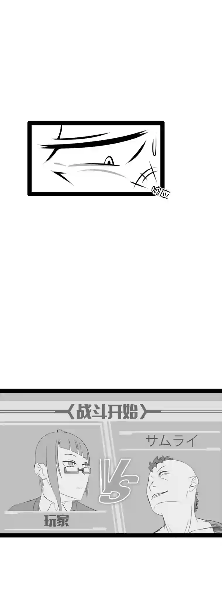 来访者的游戏10节