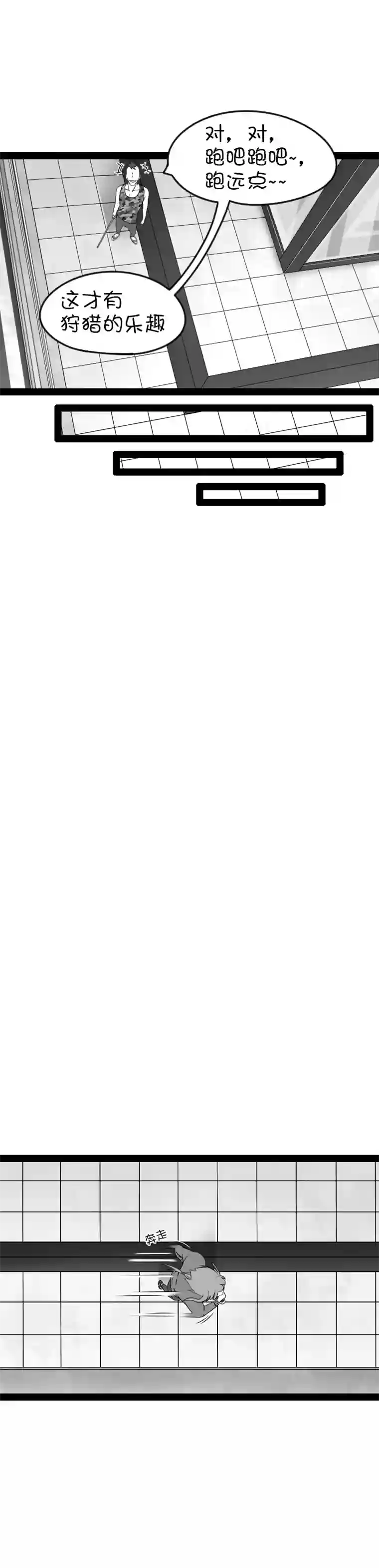 来访者的游戏10节