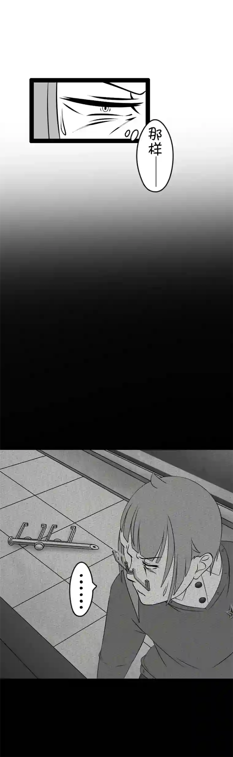 来访者的游戏10节