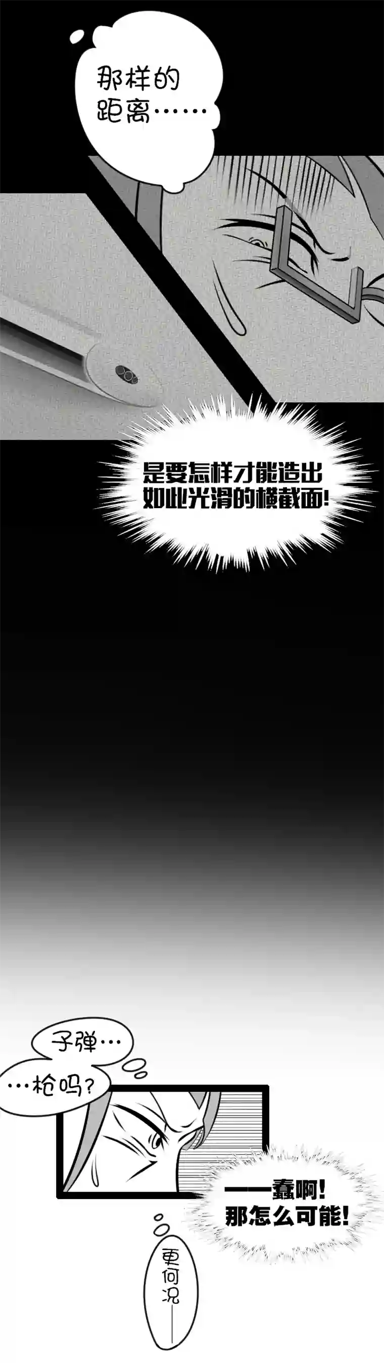 来访者的游戏10节