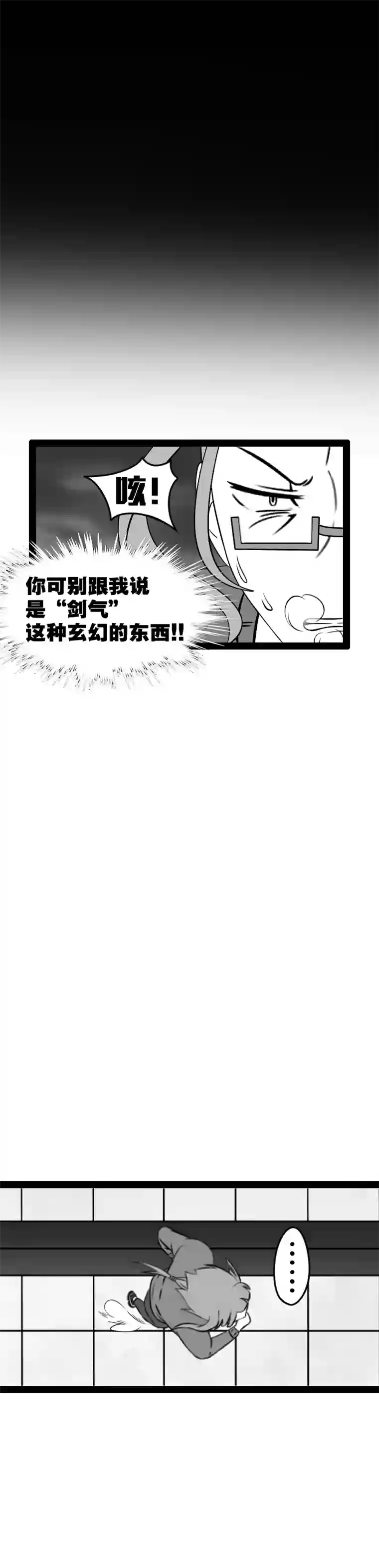 来访者的游戏10节