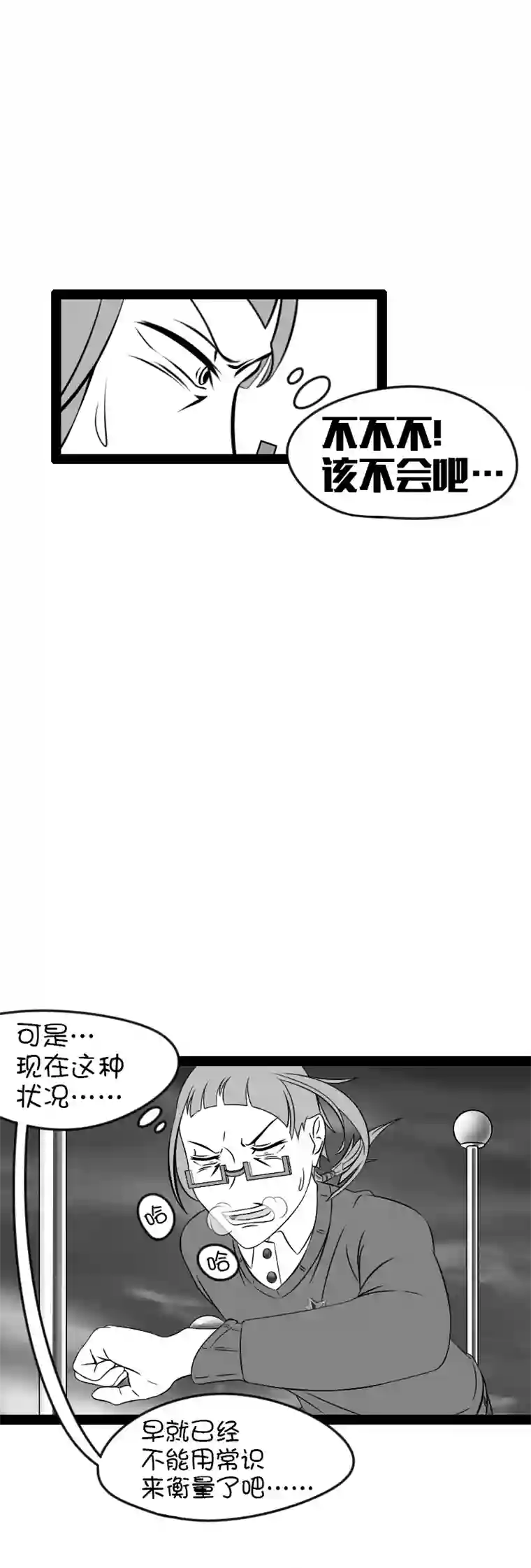 来访者的游戏10节