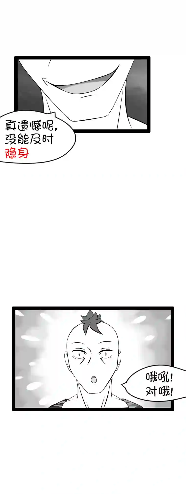 来访者的游戏10节