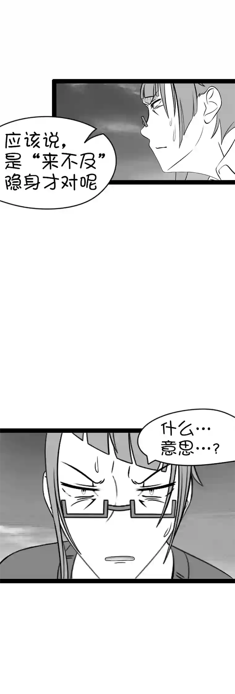 来访者的游戏10节