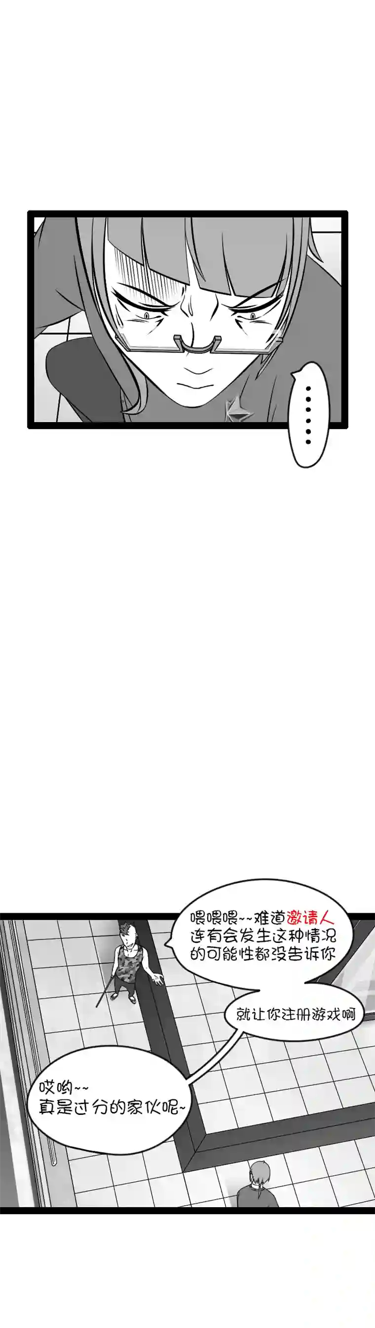 来访者的游戏10节