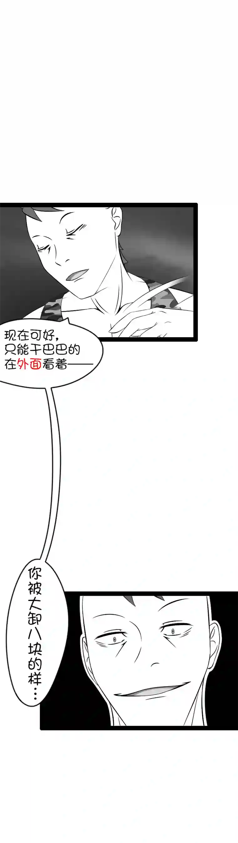 来访者的游戏10节