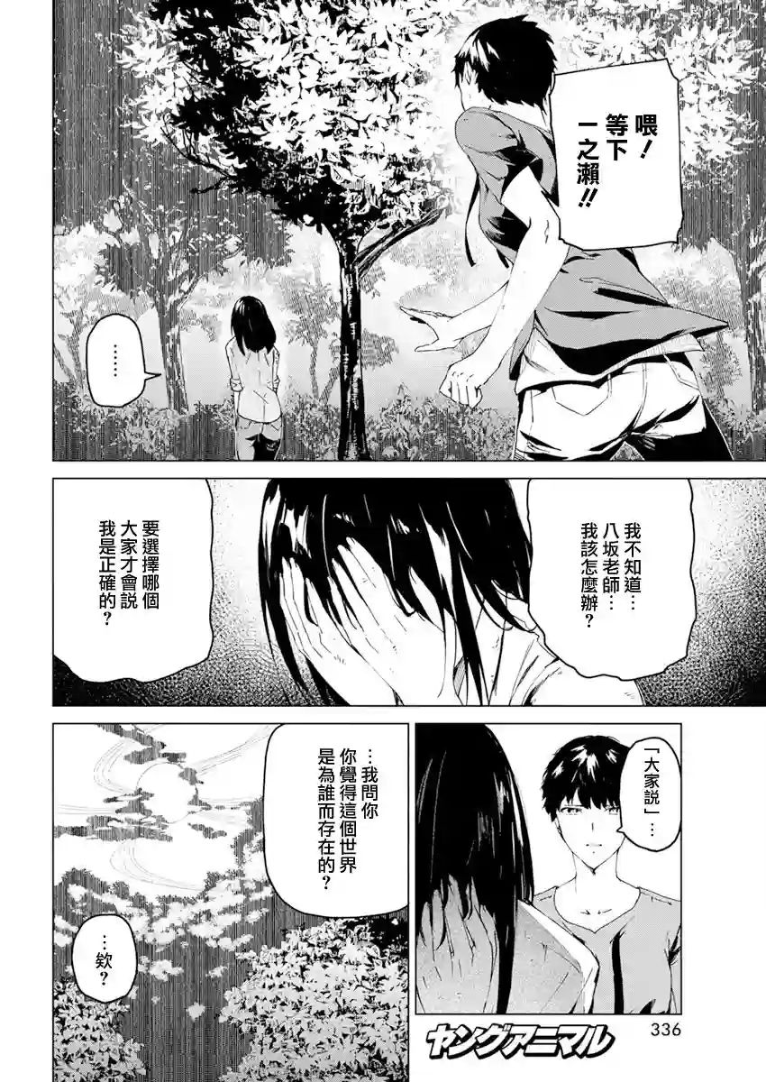 去势转生第26话