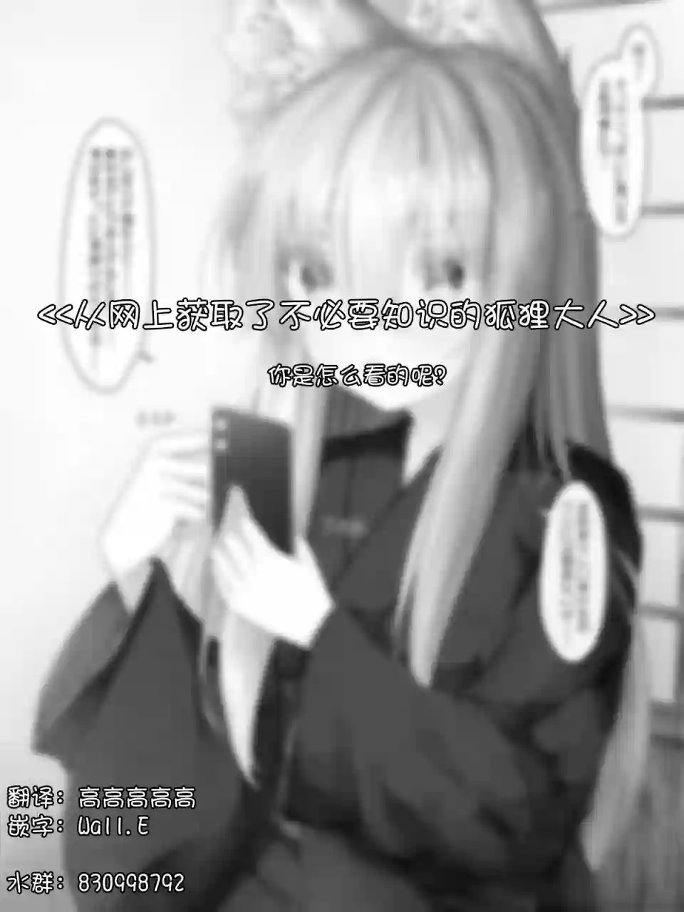 沙々々P站图合集病娇狐狸45