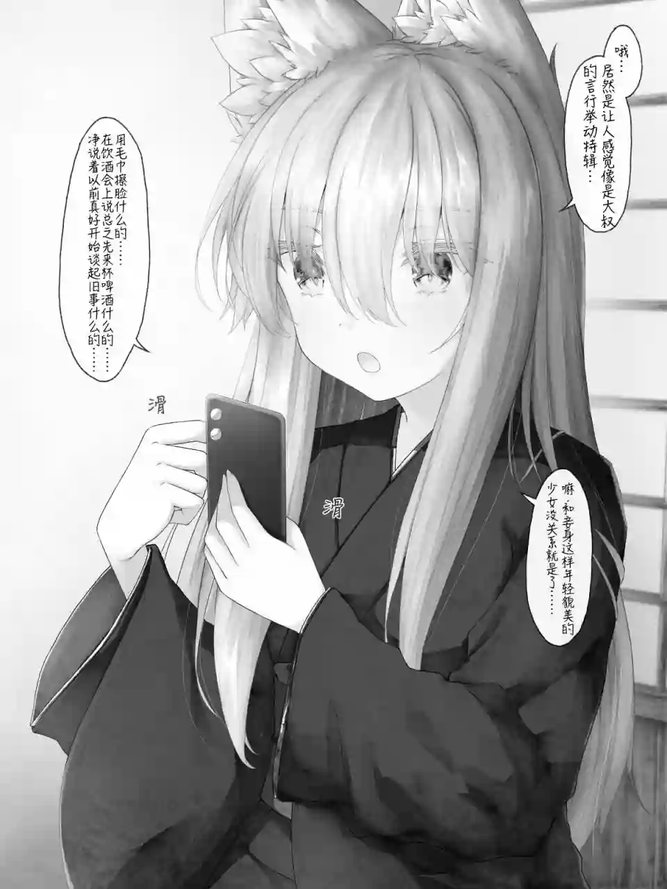 沙々々P站图合集病娇狐狸45