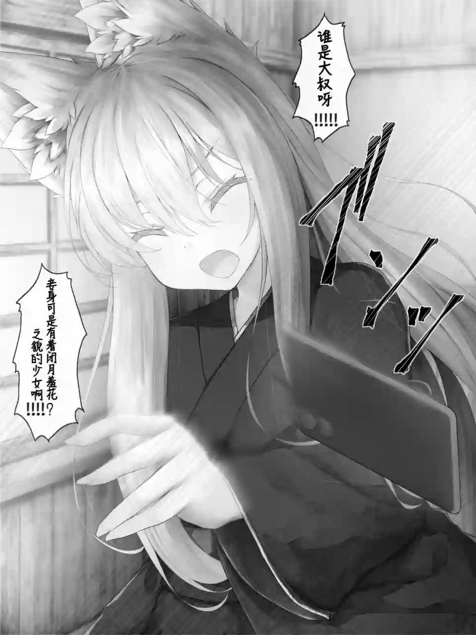 沙々々P站图合集病娇狐狸45