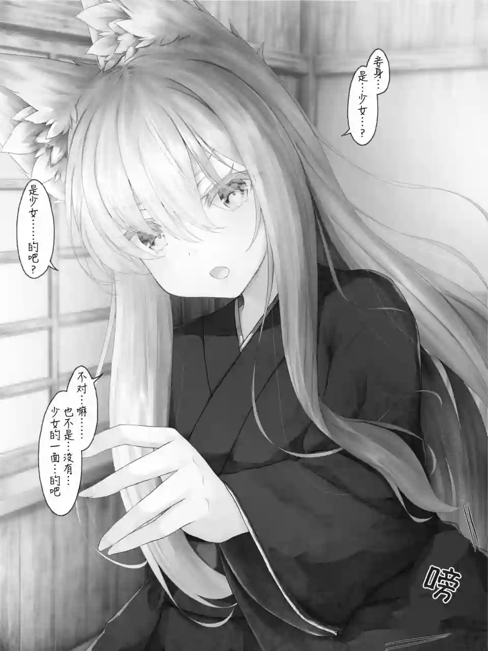 沙々々P站图合集病娇狐狸45