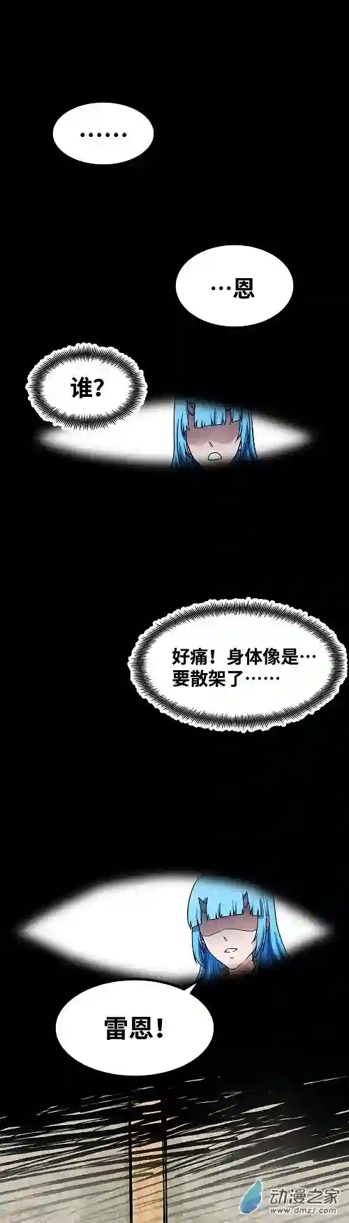 魔王勇者第39话 拜师成功？