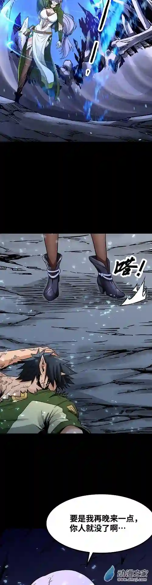魔王勇者第39话 拜师成功？