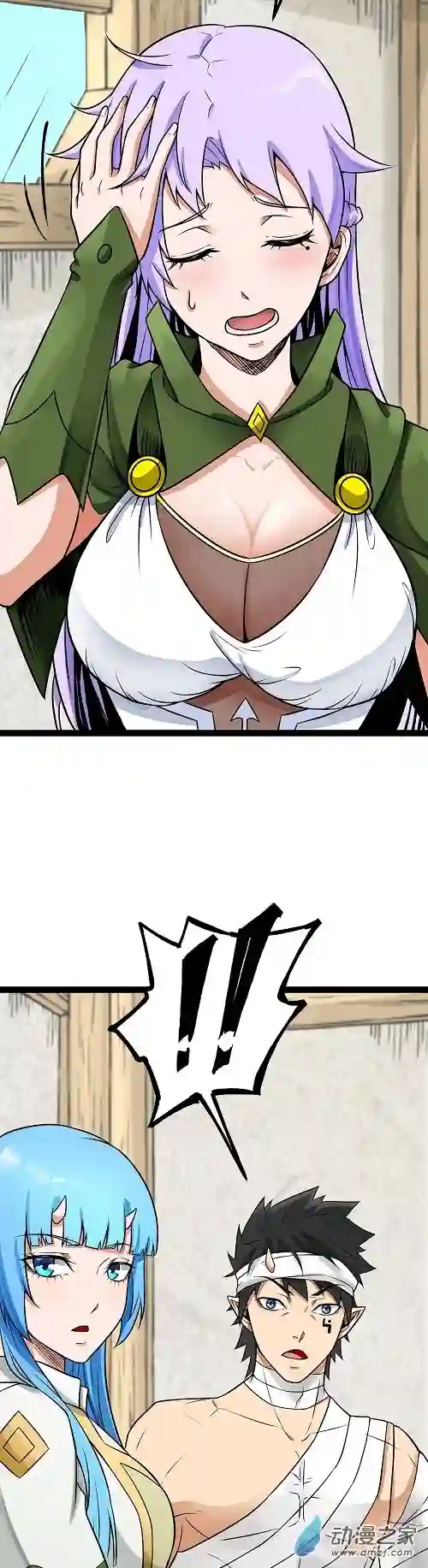 魔王勇者第39话 拜师成功？