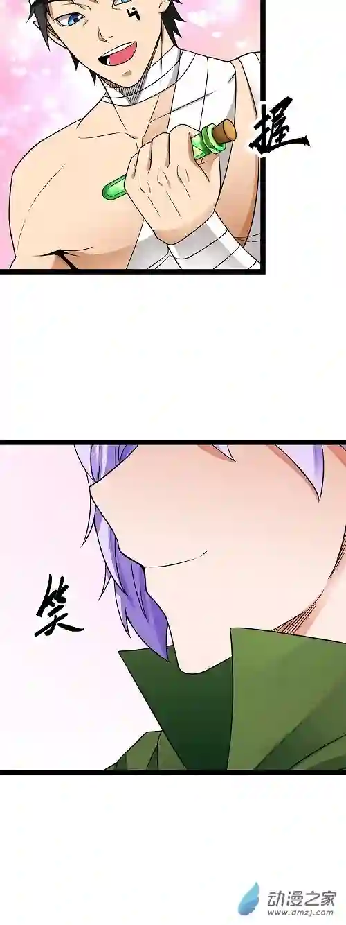 魔王勇者第39话 拜师成功？