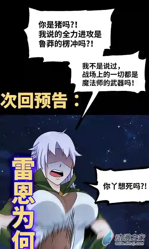 魔王勇者第39话 拜师成功？
