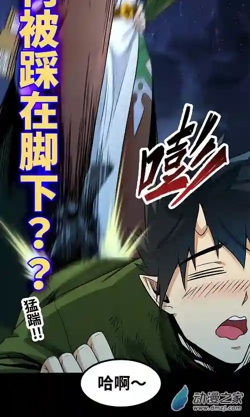 魔王勇者第39话 拜师成功？