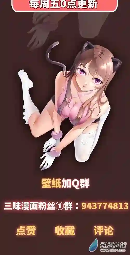 魔王勇者第39话 拜师成功？
