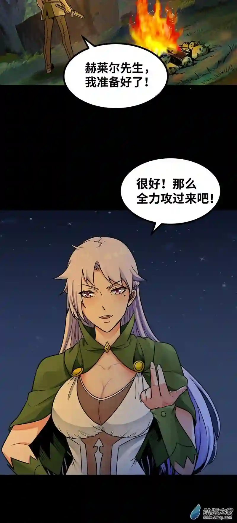 魔王勇者第40话 修行伊始