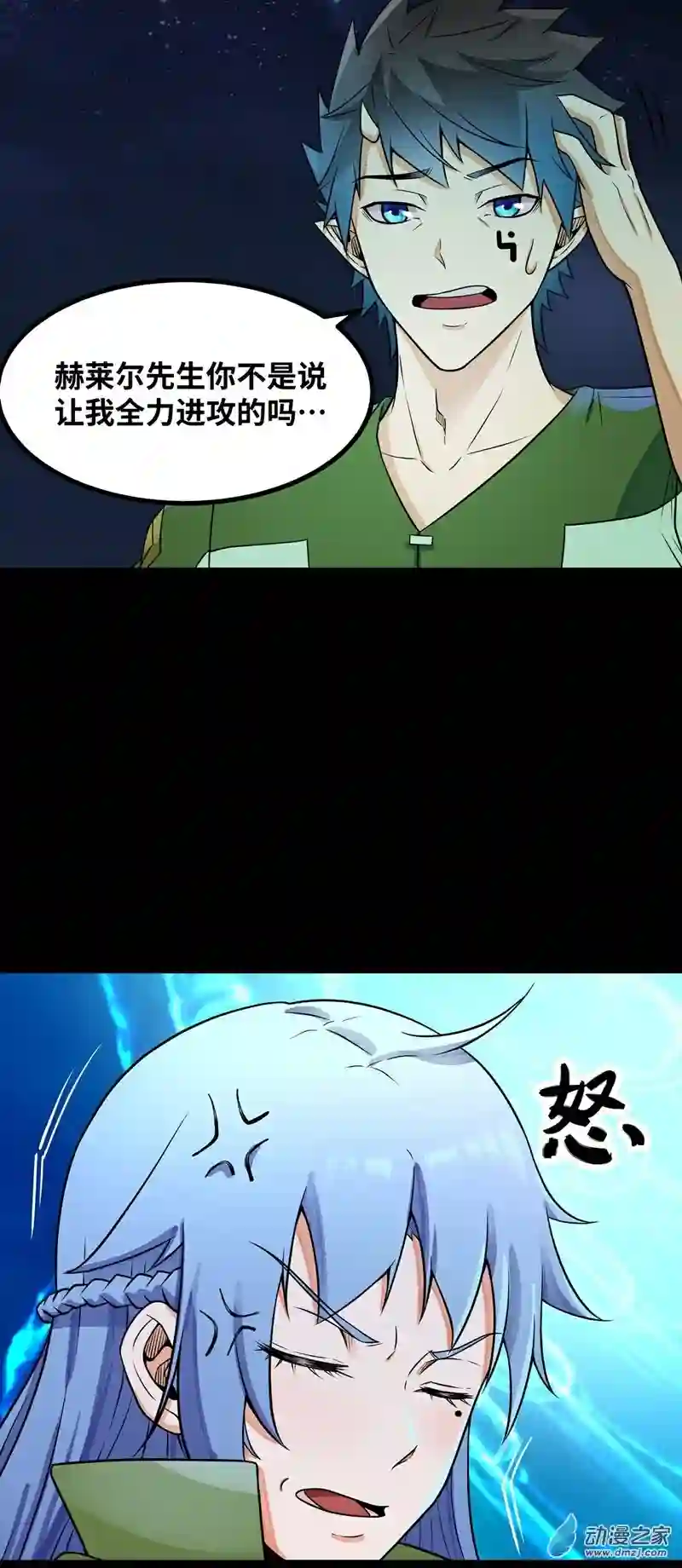 魔王勇者第40话 修行伊始