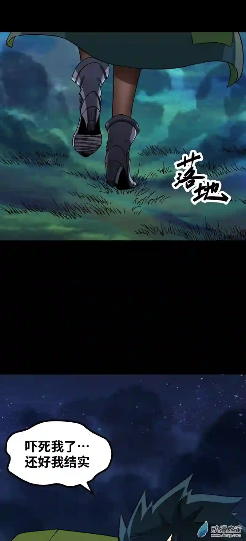 魔王勇者第40话 修行伊始