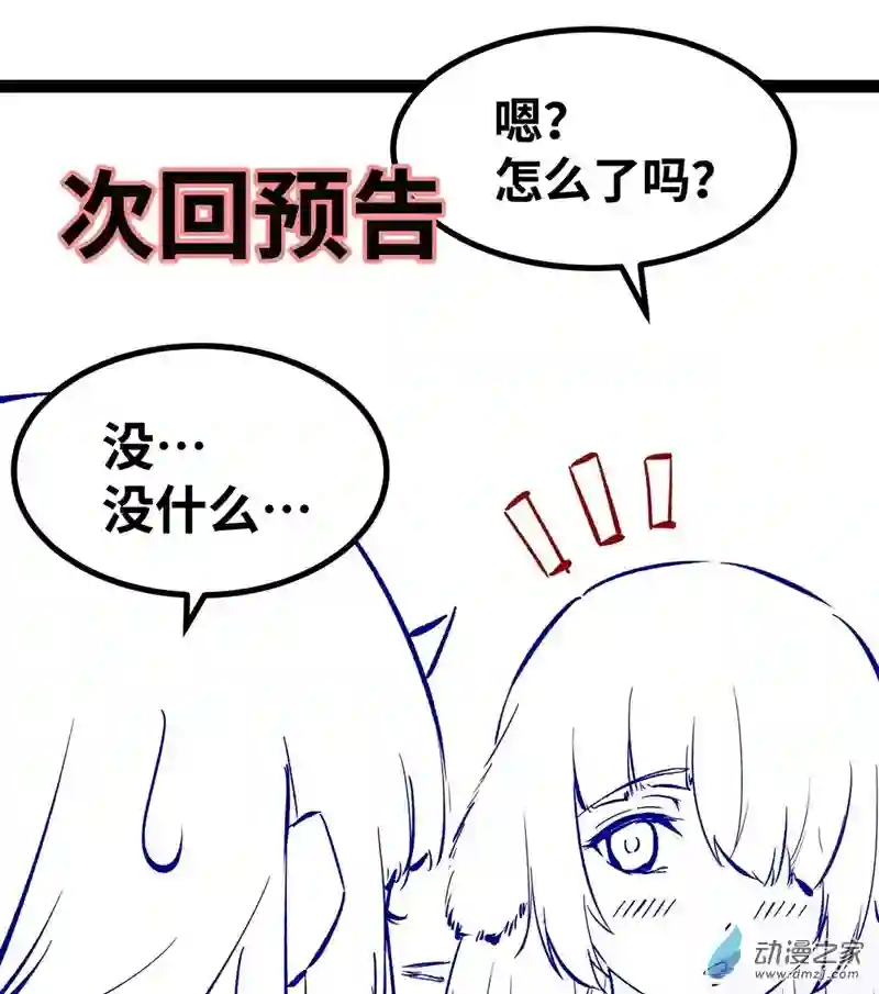 魔王勇者第40话 修行伊始