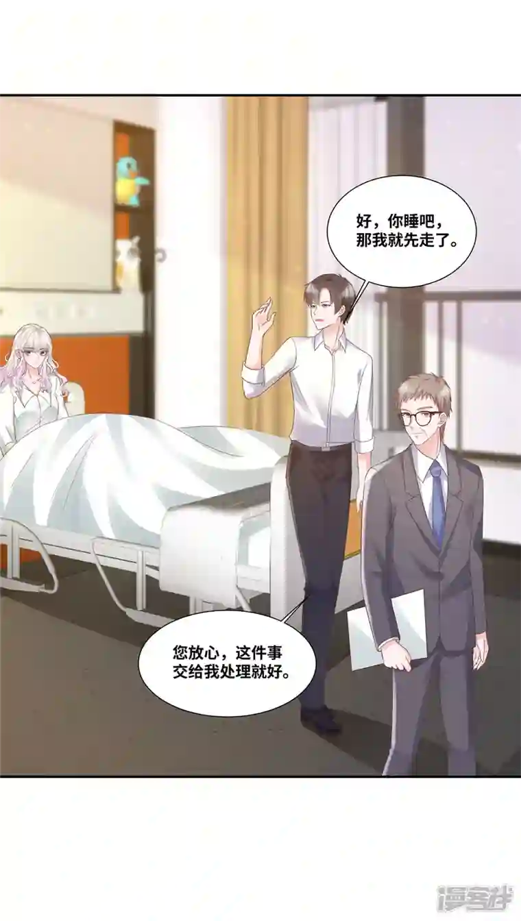 若有寒冬遇暖阳第41话 突然被抱走了？