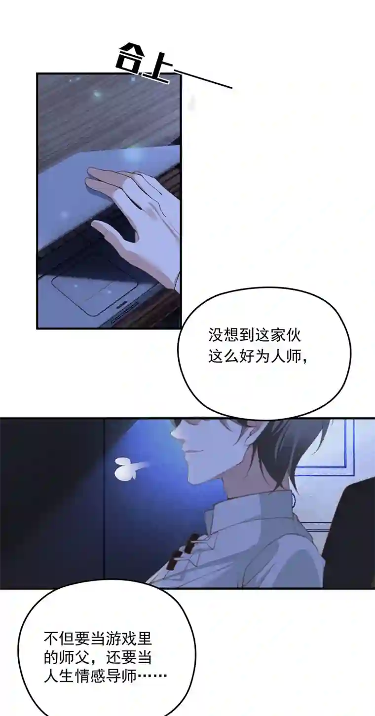 反守为攻第29话 为师的义务