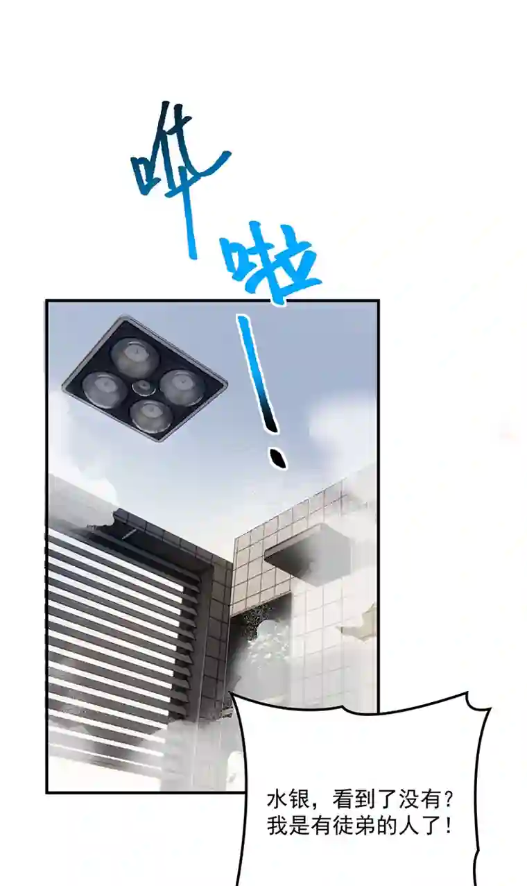 反守为攻第30话 你不要过来啊！