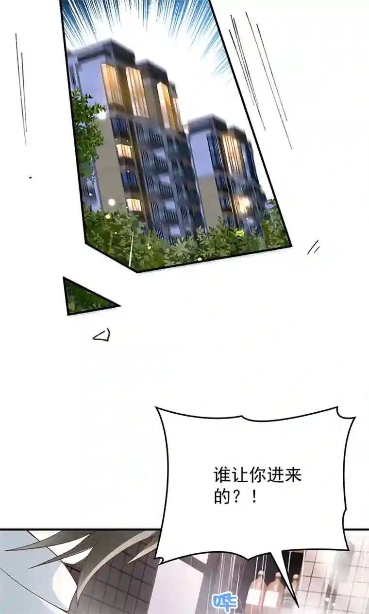 反守为攻第30话 你不要过来啊！