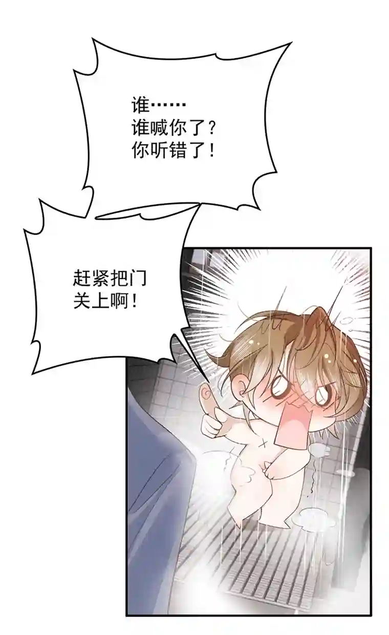 反守为攻第30话 你不要过来啊！