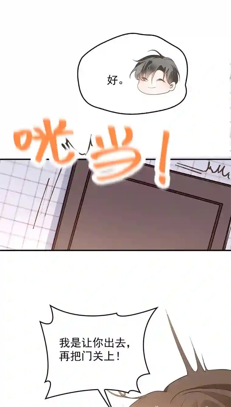 反守为攻第30话 你不要过来啊！