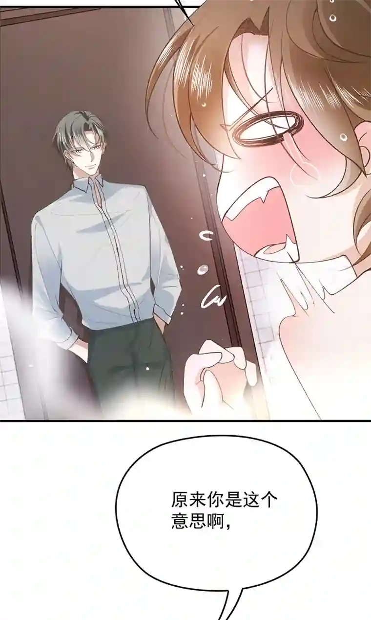 反守为攻第30话 你不要过来啊！