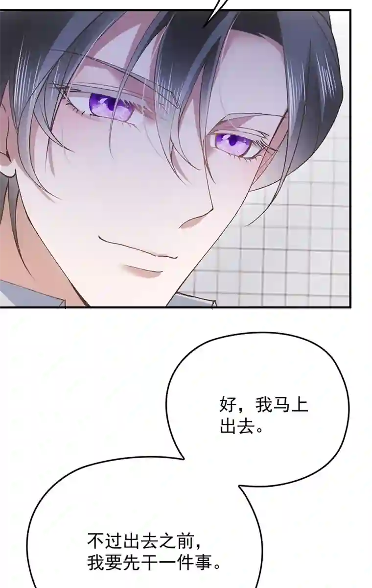 反守为攻第30话 你不要过来啊！