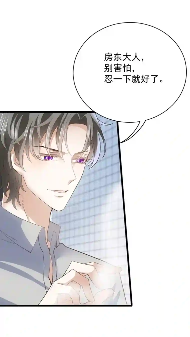 反守为攻第30话 你不要过来啊！