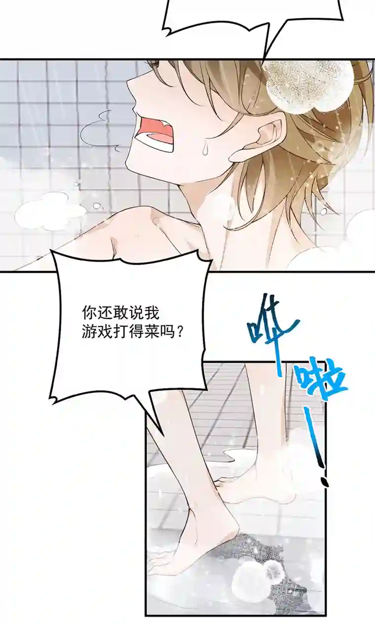 反守为攻第30话 你不要过来啊！