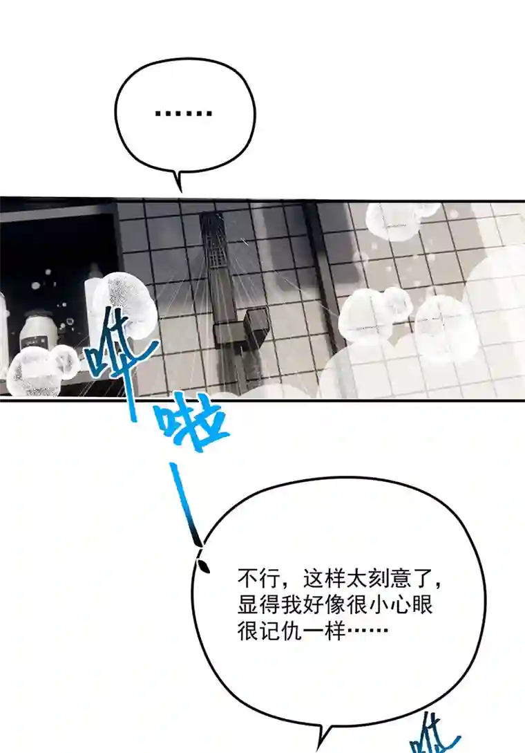 反守为攻第30话 你不要过来啊！