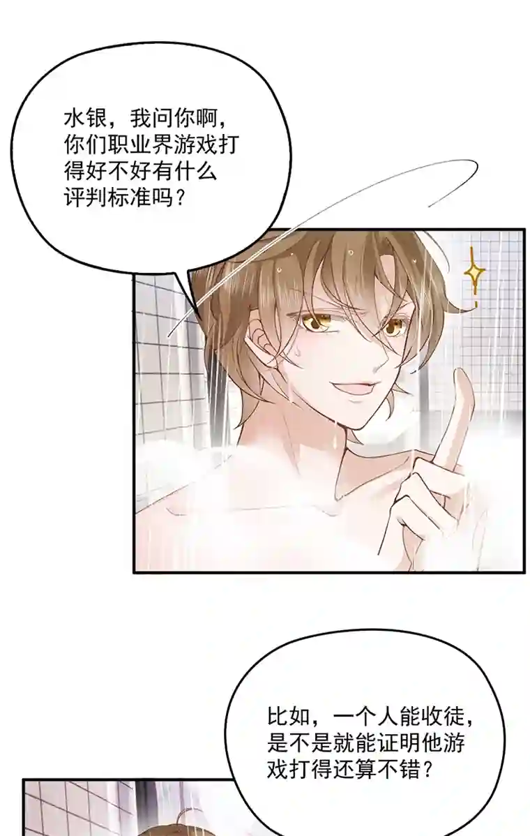 反守为攻第30话 你不要过来啊！