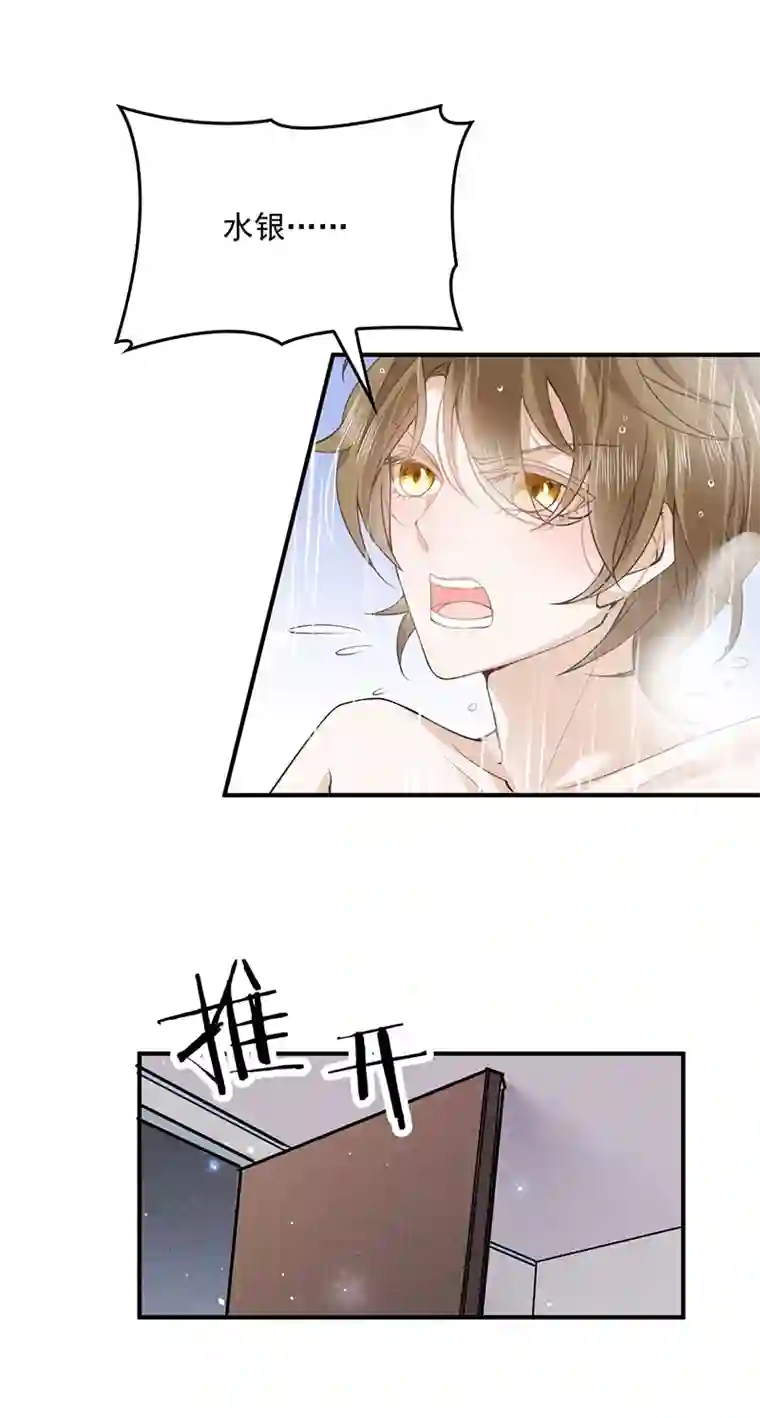 反守为攻第30话 你不要过来啊！