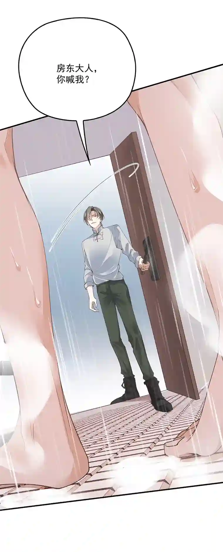 反守为攻第30话 你不要过来啊！