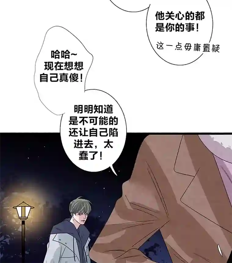 如爱相生＃76孤岛