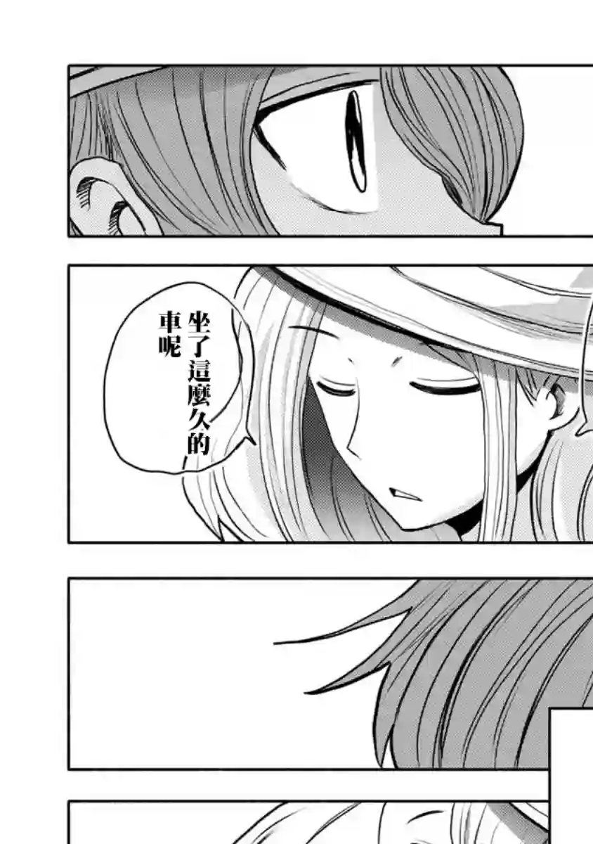 鼠疫第39话
