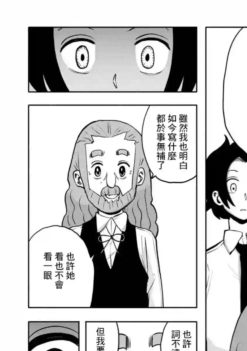 鼠疫第39话