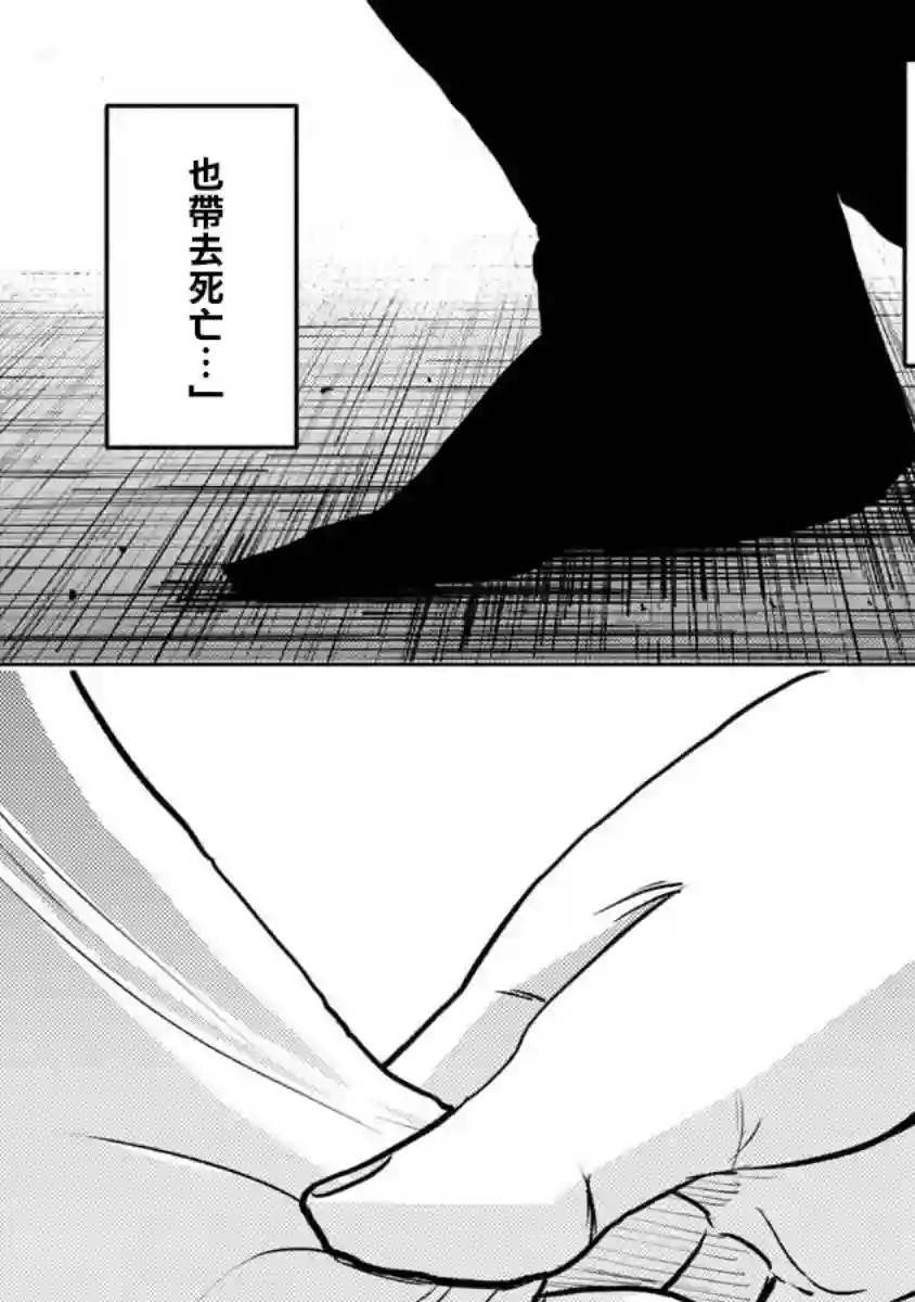 鼠疫第39话