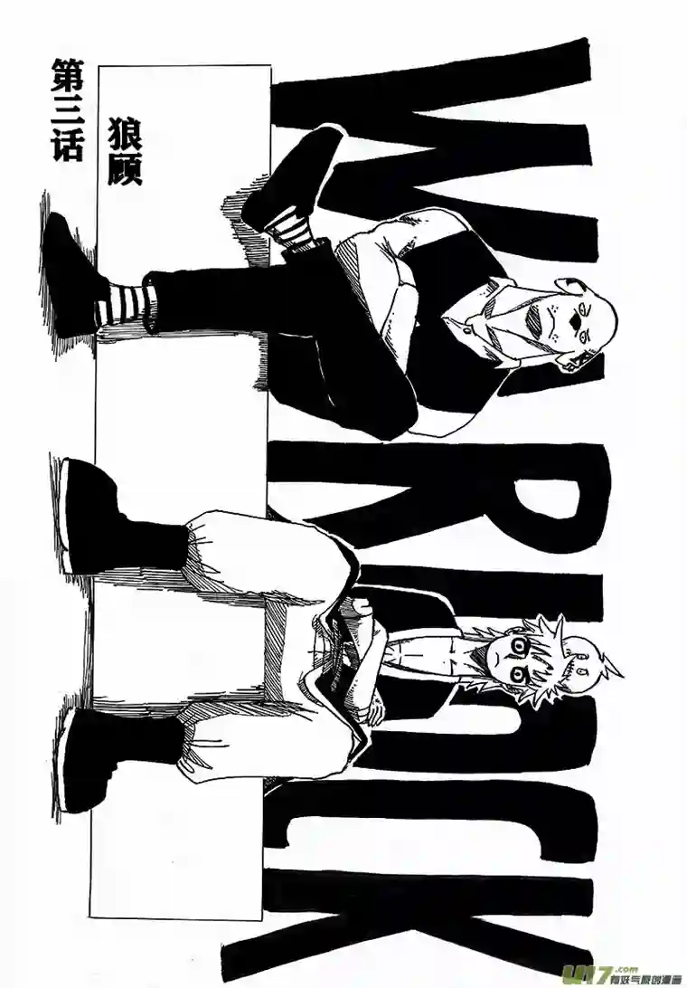 界灵术士第三画：狼顾