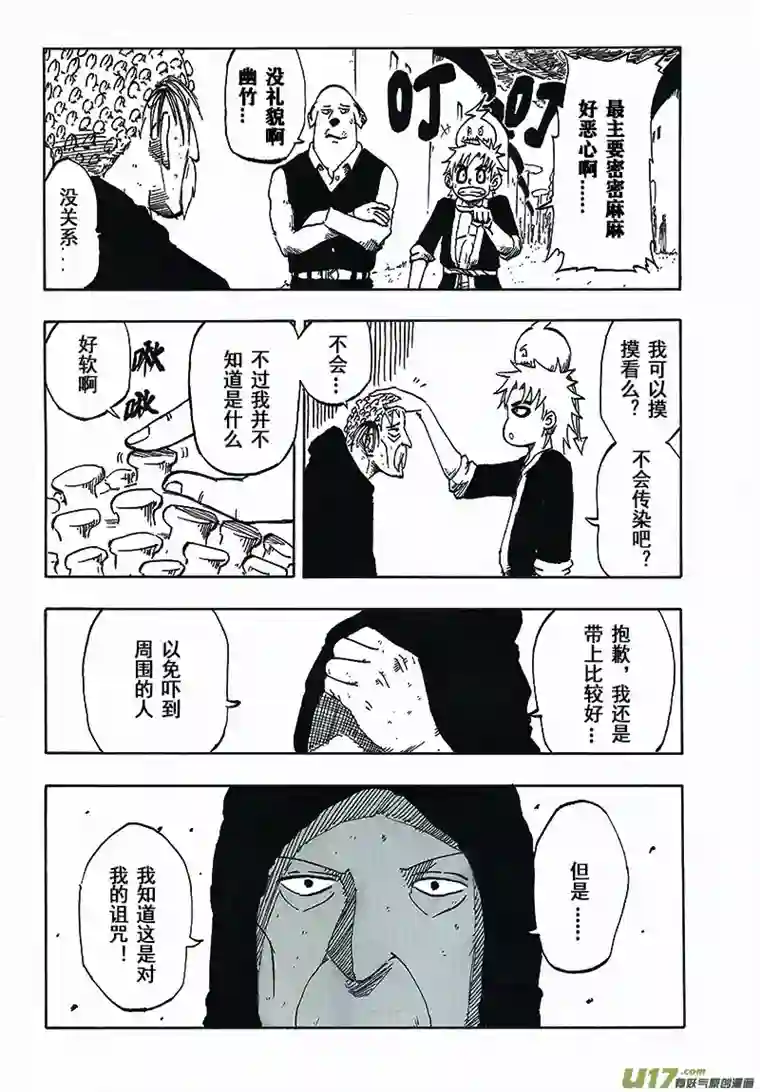 界灵术士第三画：狼顾