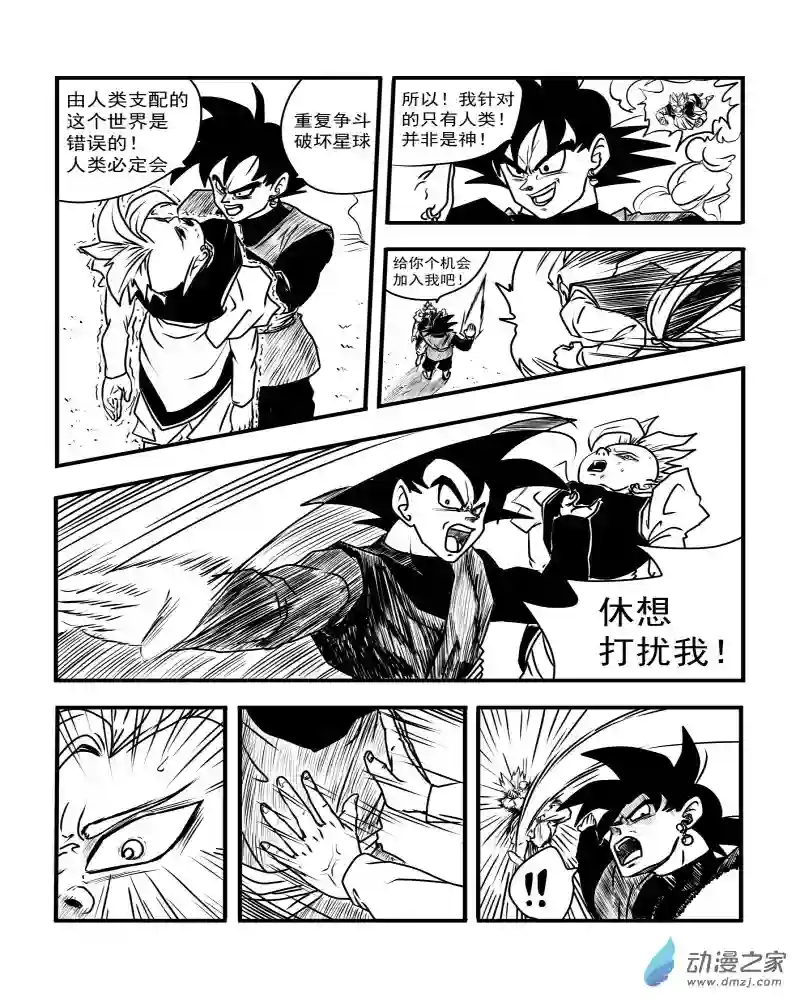 龙珠（外传）未来特兰克斯05 陷入绝境